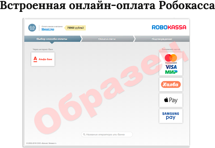 Firma.pro: компания и магазин с корзиной на Старте