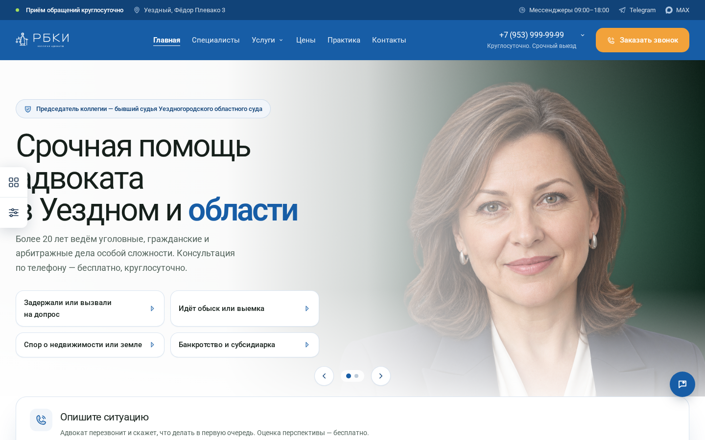 SolverWeb: Адвокатско-юридическая контора SolverWeb: Адвокатско-юридическая контора