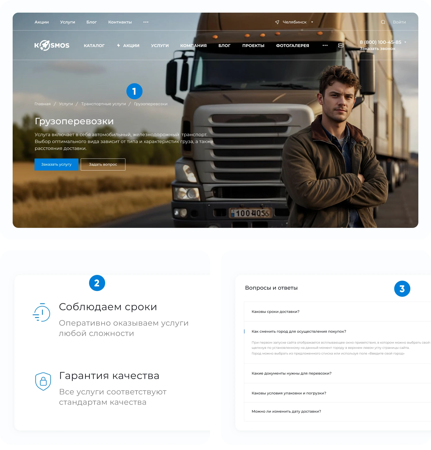 INTEC.Kosmos CORP - программный комплекс для создания корпоративных сайтов на платформе 1С-Битрикс