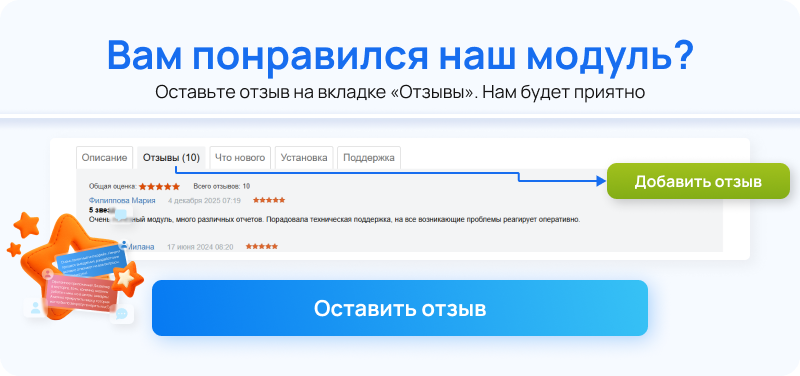 Статистика продаж - аналитика интернет-магазина