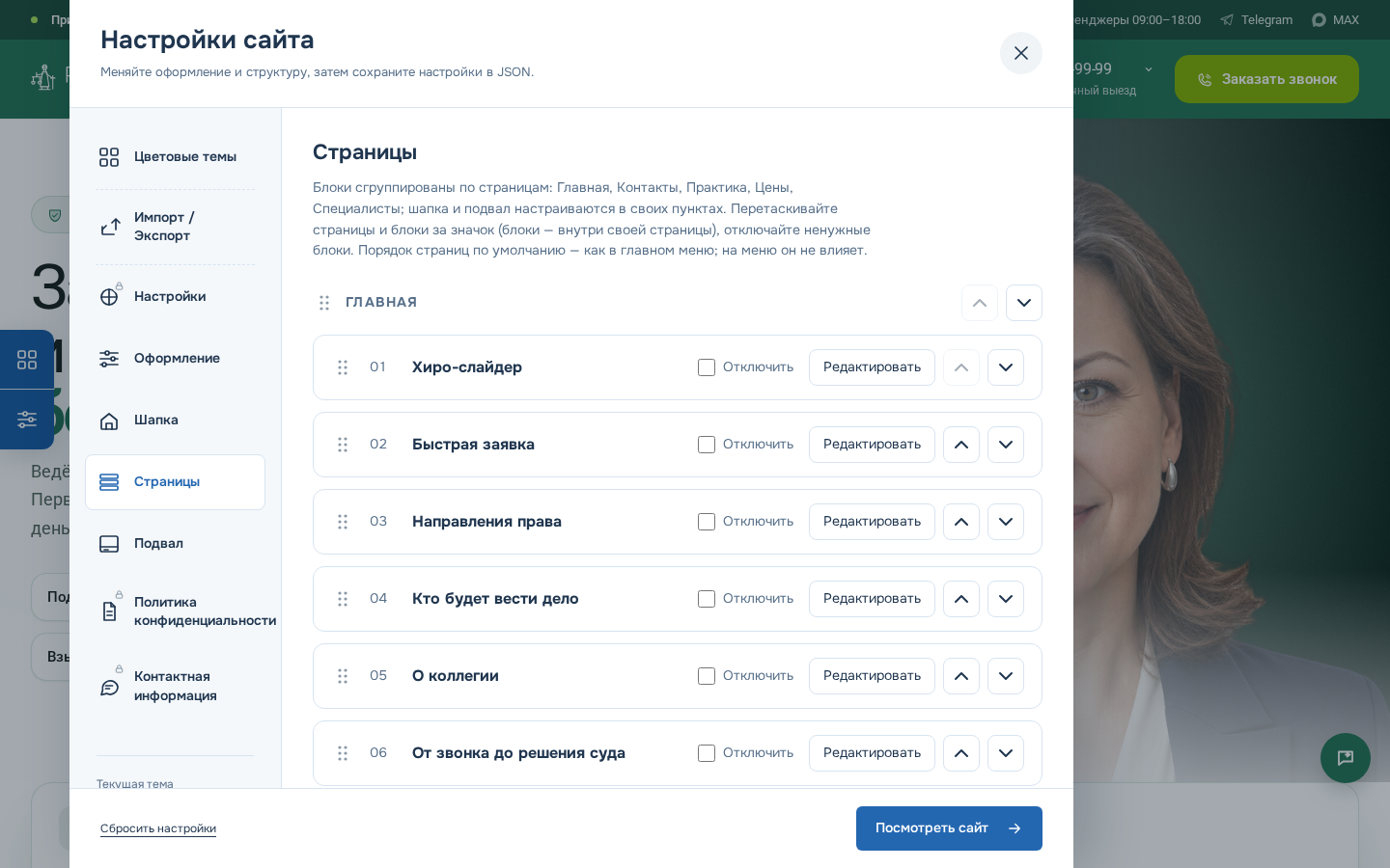 SolverWeb: Адвокатско-юридическая контора SolverWeb: Адвокатско-юридическая контора