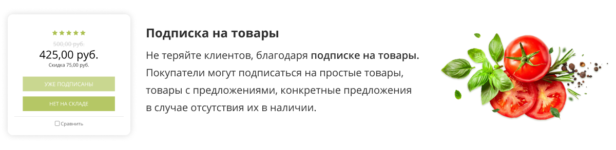 Интернет-магазин продуктов питания и доставки еды «Крайт: Продукты питания.Retail24» с конструктором