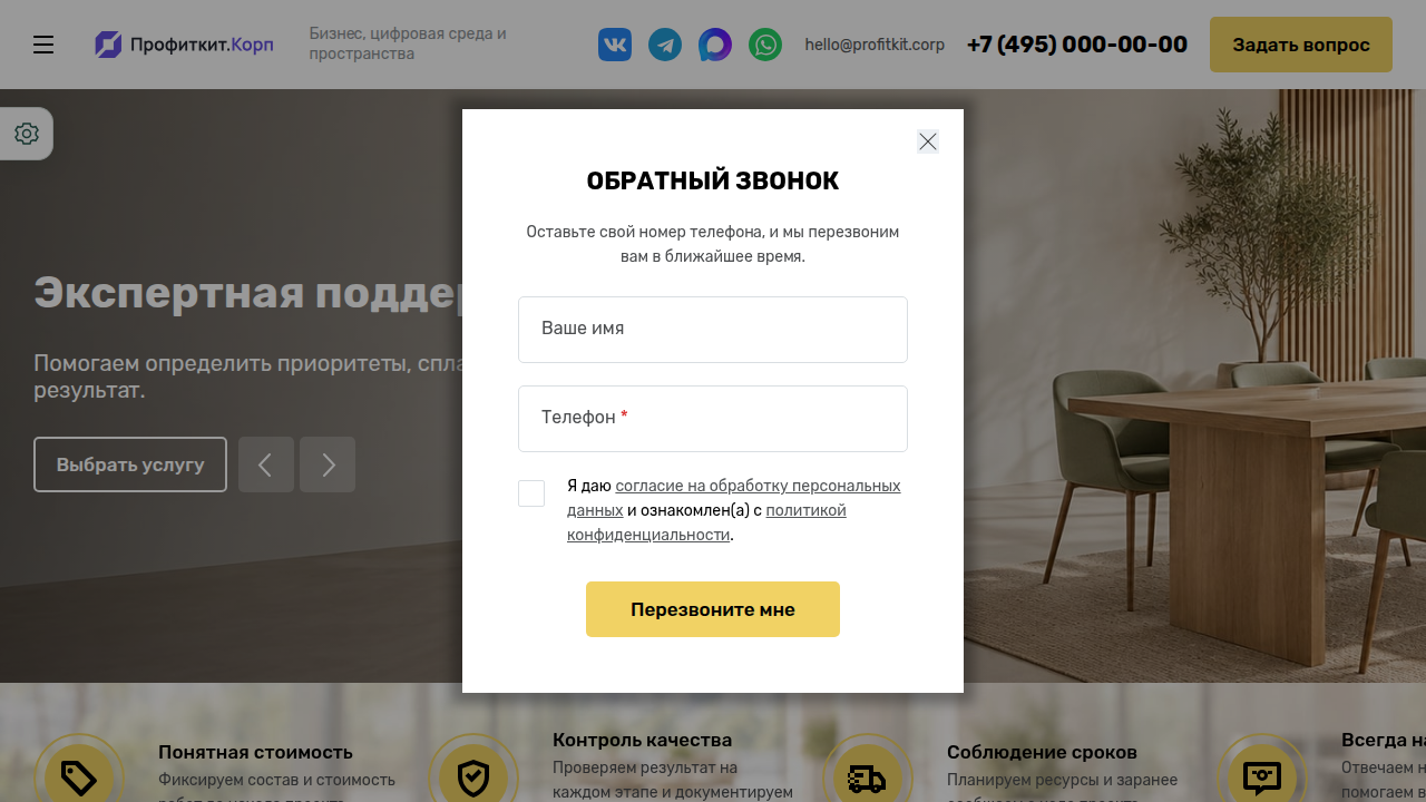 Программа для ЭВМ Профиткит.Корп Программа для ЭВМ Профиткит.Корп