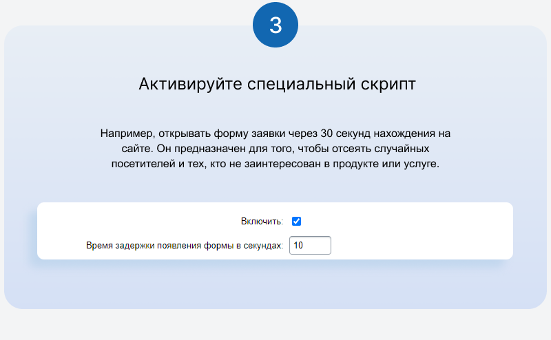 Ловец лидов для сайта на 1С-Битрикс Ловец лидов для сайта на 1С-Битрикс