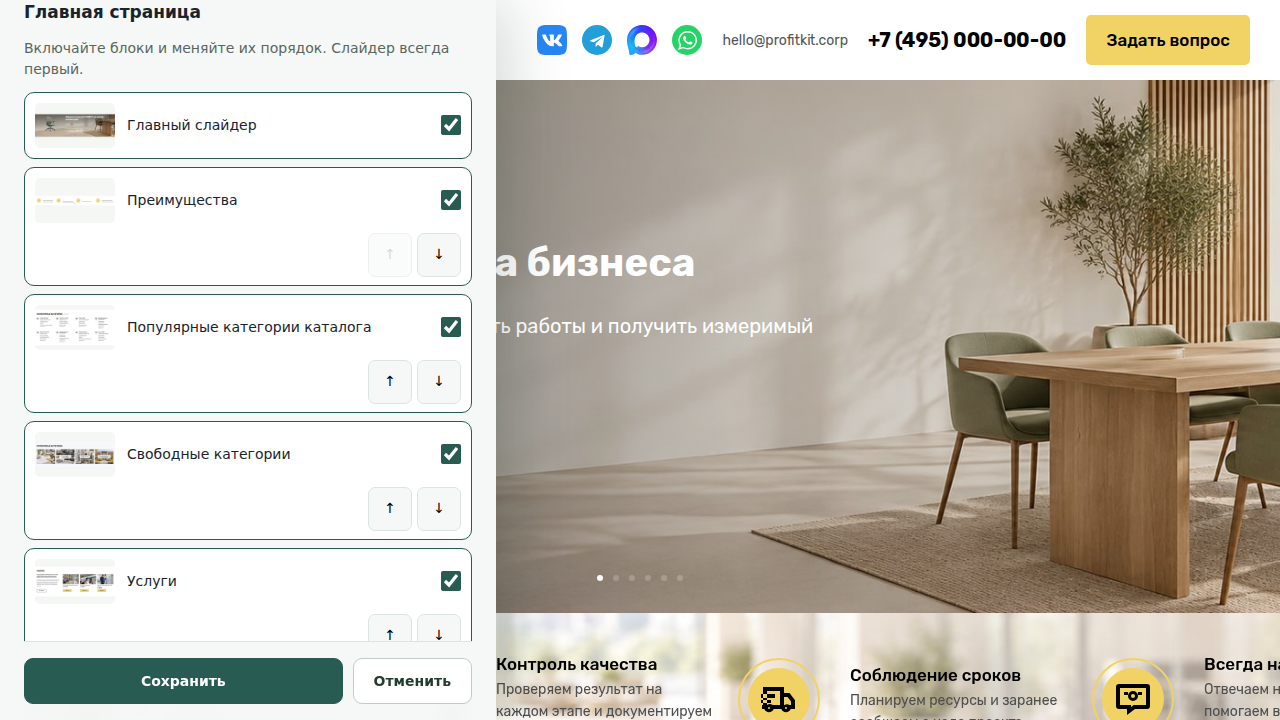 Программа для ЭВМ Профиткит.Корп Программа для ЭВМ Профиткит.Корп