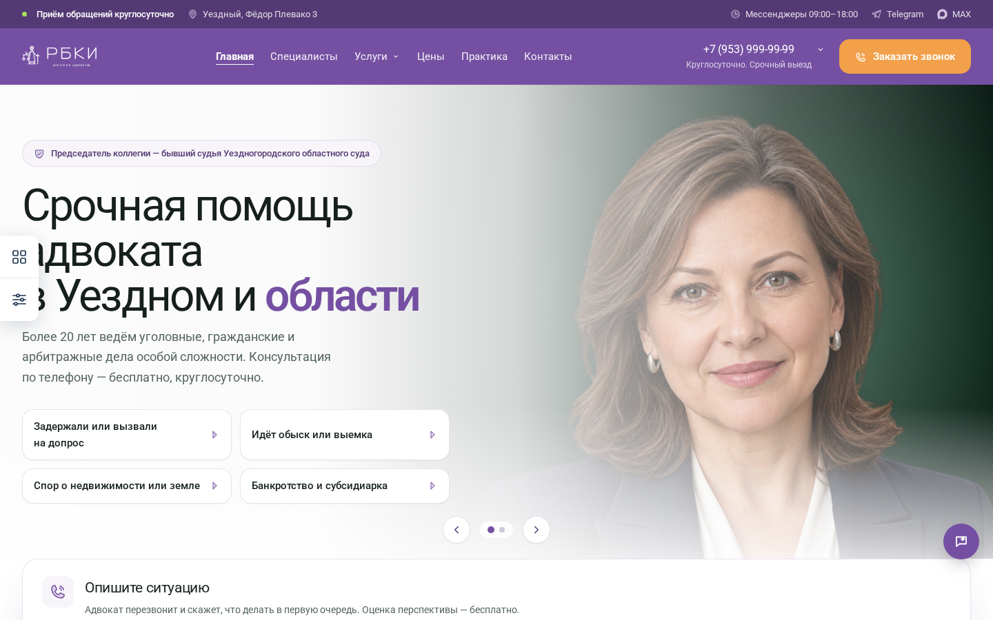SolverWeb: Адвокатско-юридическая контора SolverWeb: Адвокатско-юридическая контора