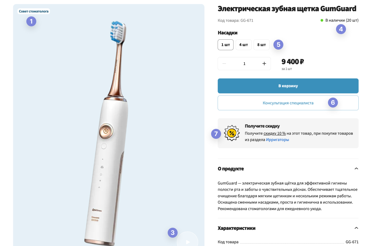 Отраслевой интернет-магазин товаров для здоровья, медтехники и оптики «Крайт: Life» Отраслевой интернет-магазин товаров для здоровья, медтехники и оптики «Крайт: Life»