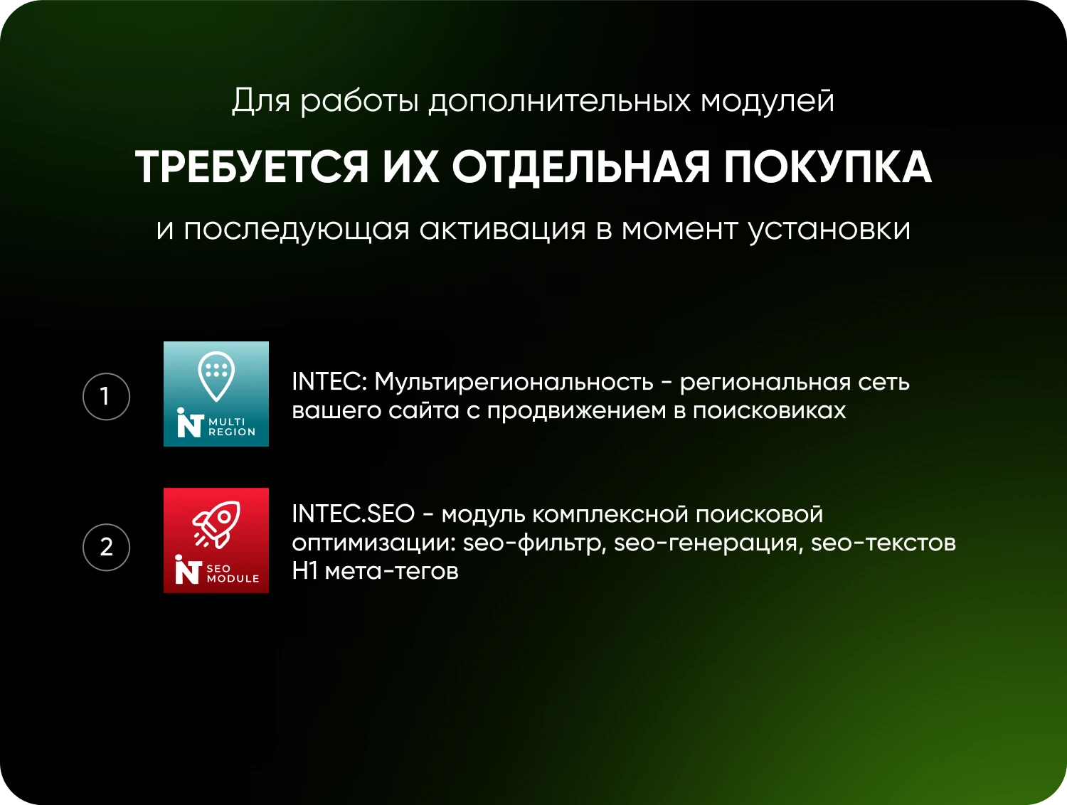 INTEC.Kosmos LITE - программный комплекс для создания корпоративных сайтов на платформе 1С-Битрикс