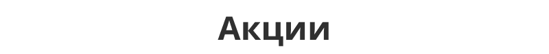 Интернет-магазин продуктов питания и доставки еды «Крайт: Продукты питания.Retail24» с конструктором