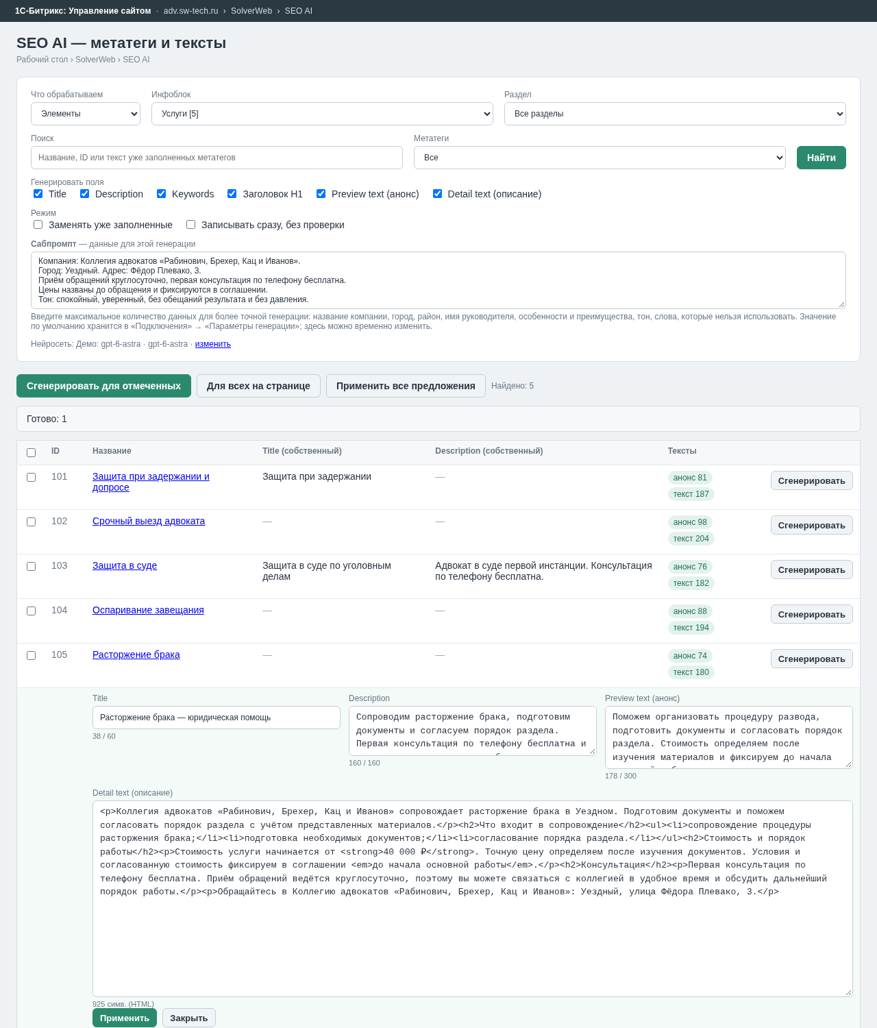 SolverWeb: SEO AI — метатеги и тексты SolverWeb: SEO AI — метатеги и тексты