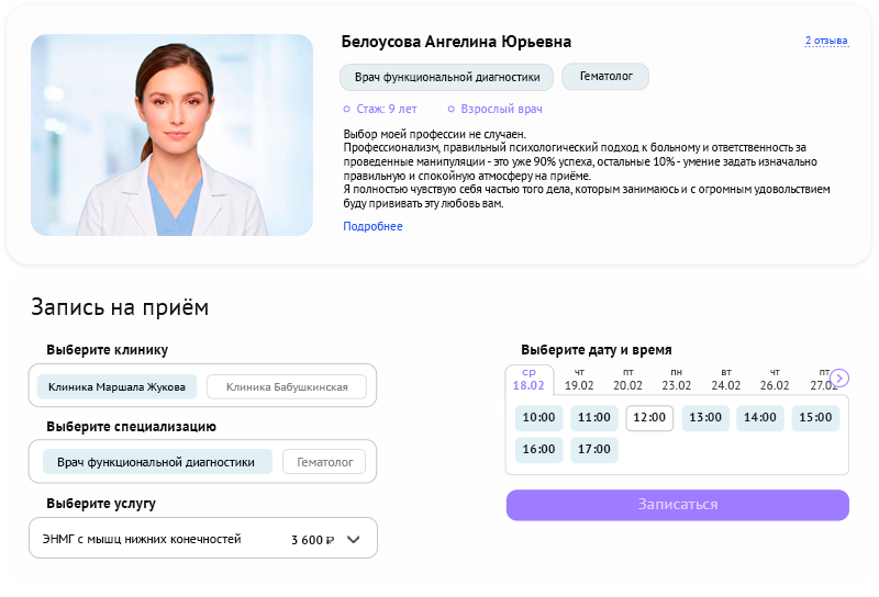 ZEBRA.MED – Медицинский центр с модулем записи ZEBRA.MED – Медицинский центр с модулем записи