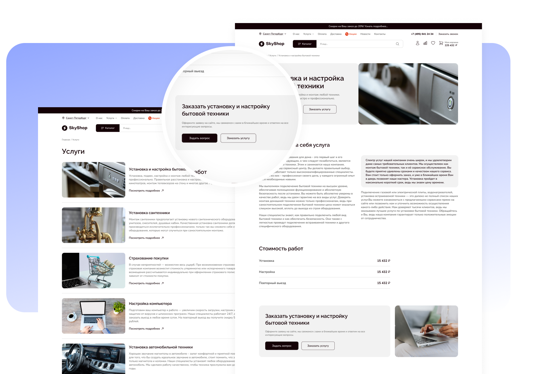 Skyshop: Интернет-магазин Skyshop: Интернет-магазин