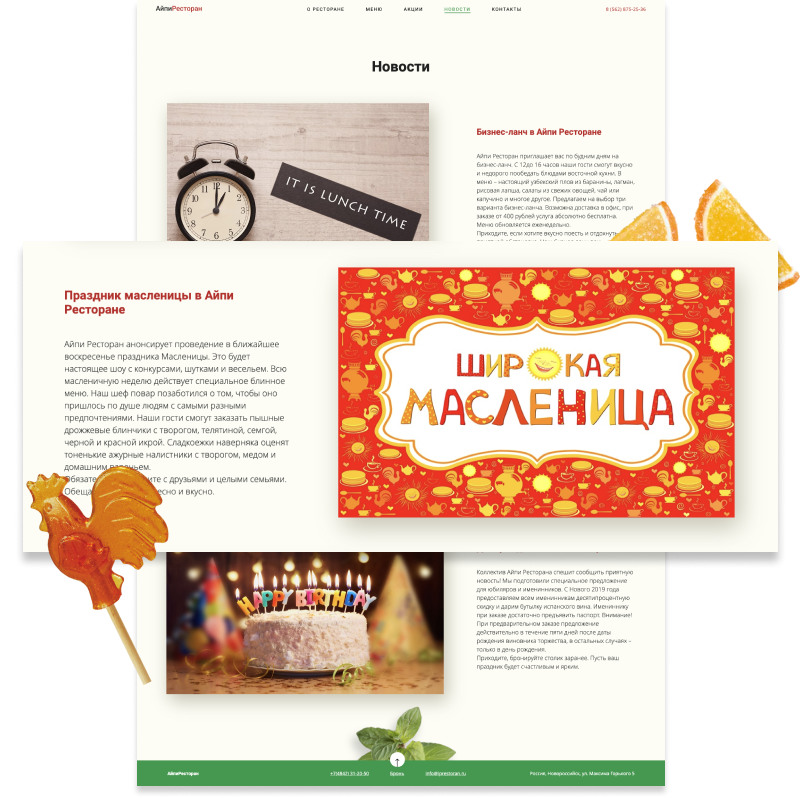 АйПи Ресторан - Бар, кафе, паб, банкетный зал АйПи Ресторан - Бар, кафе, паб, банкетный зал