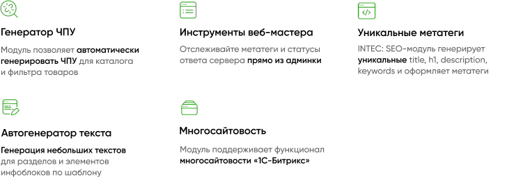 INTEC.Kosmos LITE - программный комплекс для создания корпоративных сайтов на платформе 1С-Битрикс