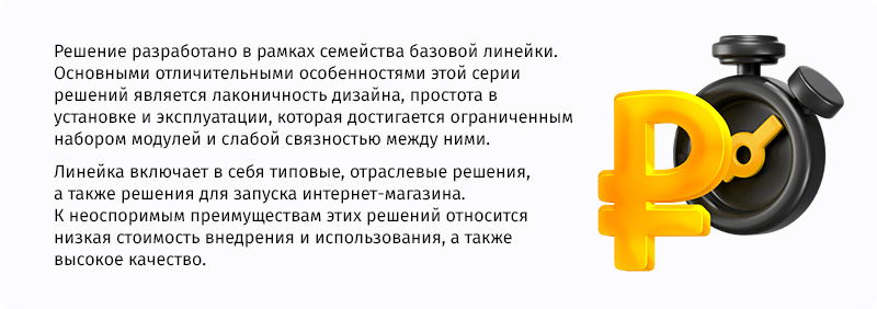 whatAsoft: Интернет-магазин «Малый Бизнес»
