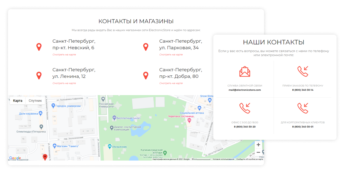  Интернет-магазин электроники и бытовой техники «Крайт: Электроника.Store24» с конструктором