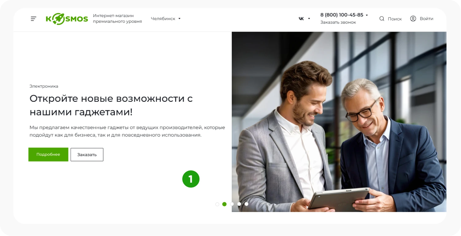 INTEC.Kosmos LITE - программный комплекс для создания корпоративных сайтов на платформе 1С-Битрикс
