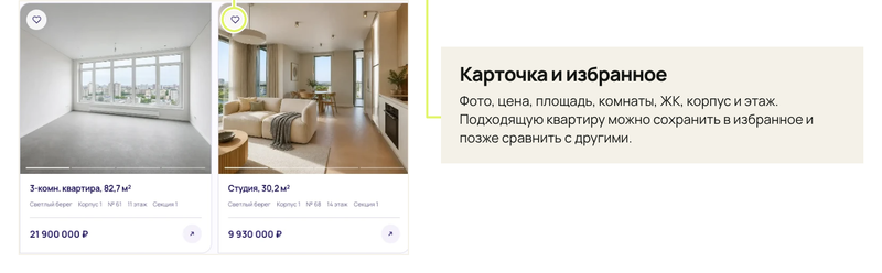 Доминанта: тиражное решение для сайтов недвижимости на 1С-Битрикс Доминанта: тиражное решение для сайтов недвижимости на 1С-Битрикс