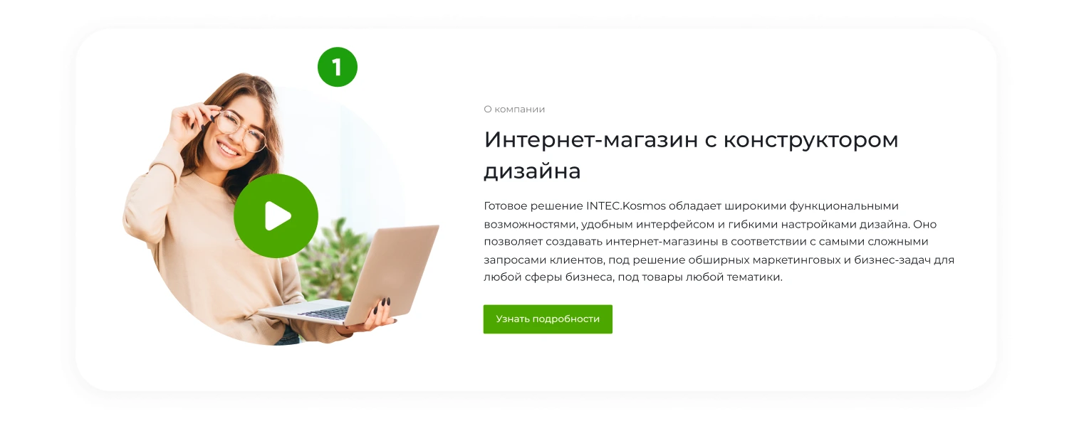 INTEC.Kosmos LITE - программный комплекс для создания корпоративных сайтов на платформе 1С-Битрикс