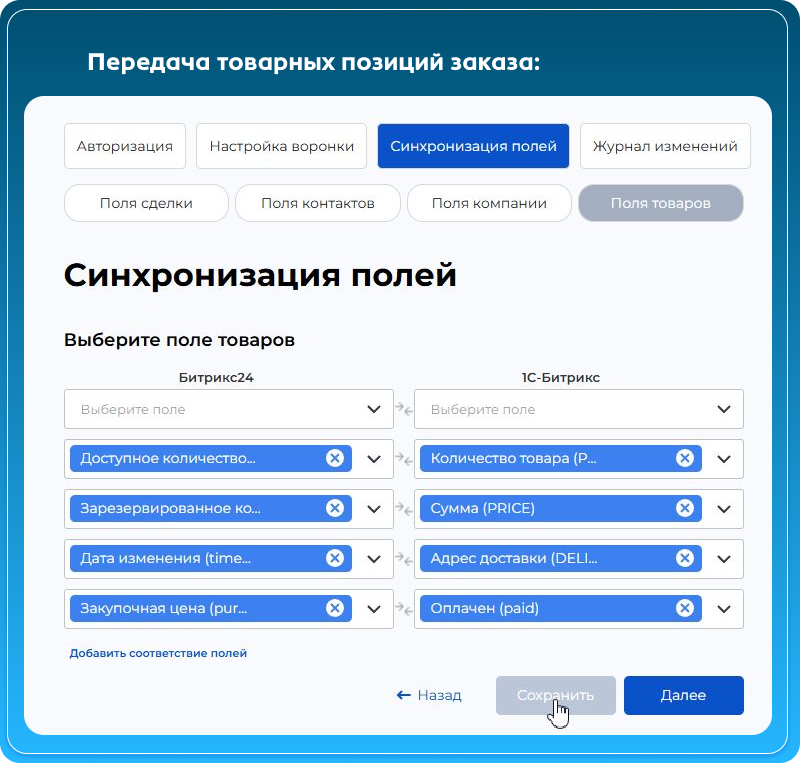 Интеграция заказов с сайта в Битрикс24 Интеграция заказов с сайта в Битрикс24