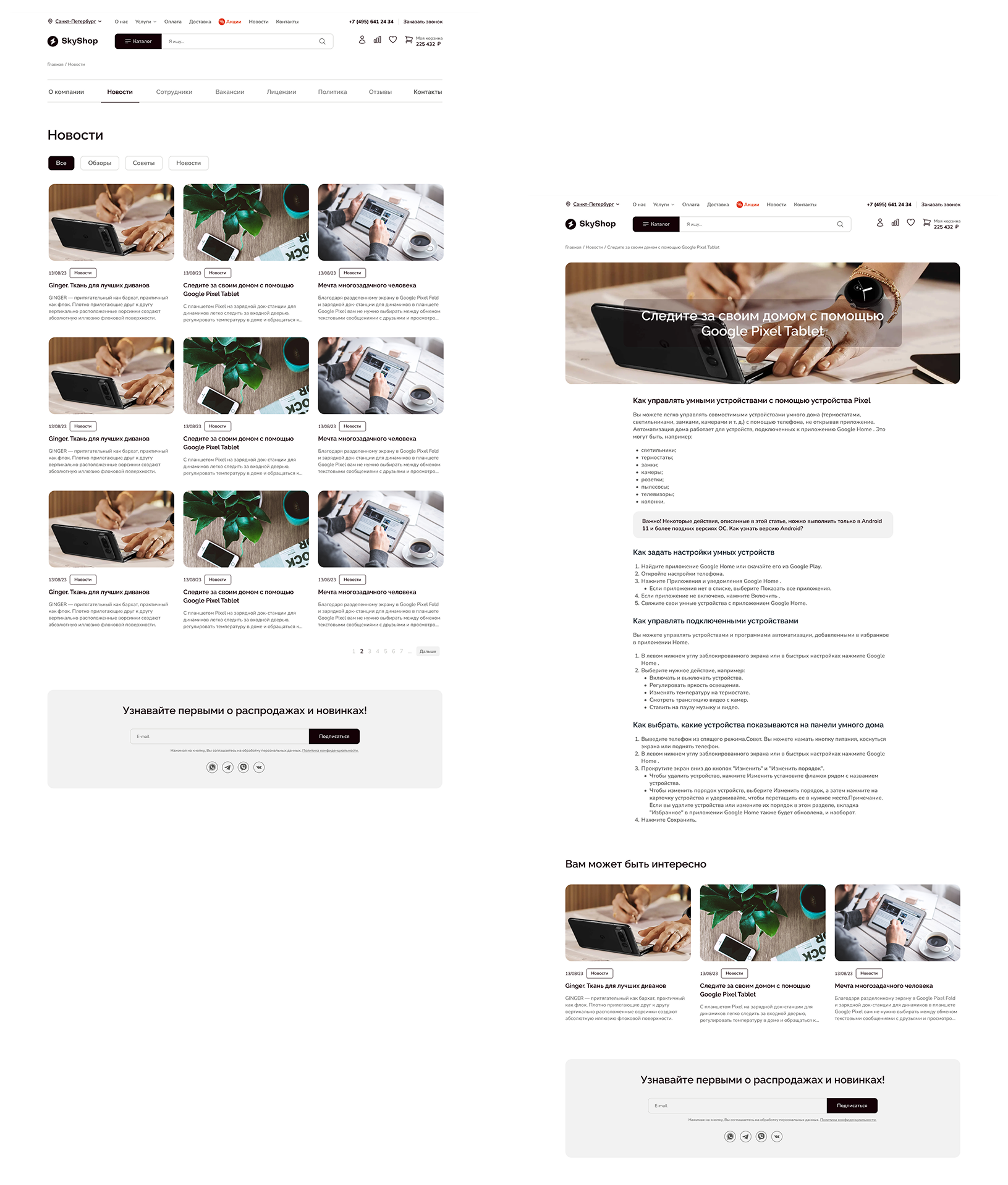 Skyshop: Интернет-магазин Skyshop: Интернет-магазин