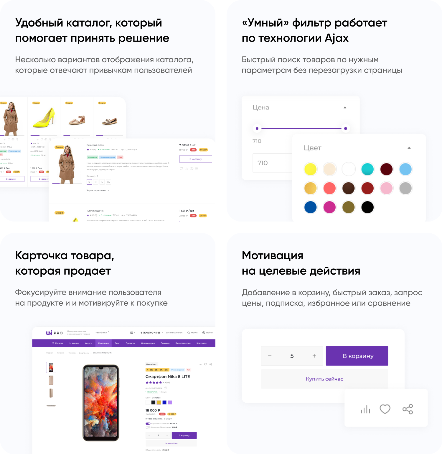 INTEC.Kosmos - программный комплекс для создания интернет-магазинов и сайтов на платформе 1С-Битрикс