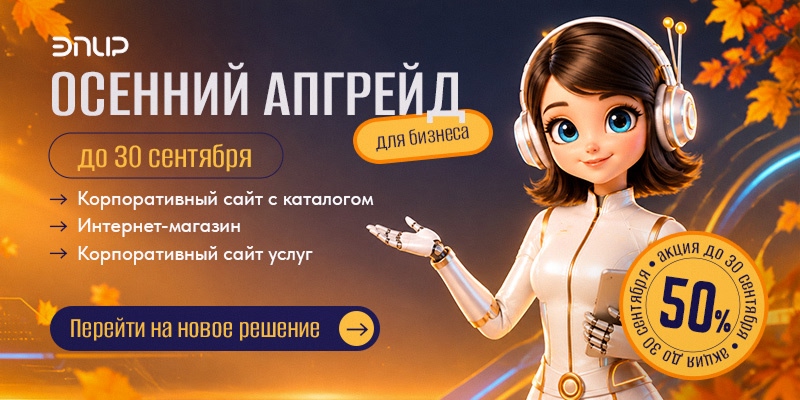 EPIR: Корпоративный сайт с каталогом EPIR: Корпоративный сайт с каталогом