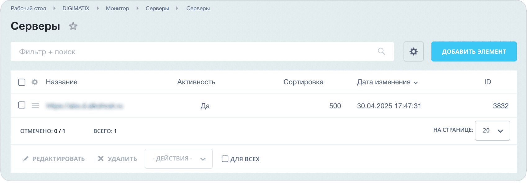 DigiMonitor - мониторинг (Ssl, Robots, доступность) Ваших проектов