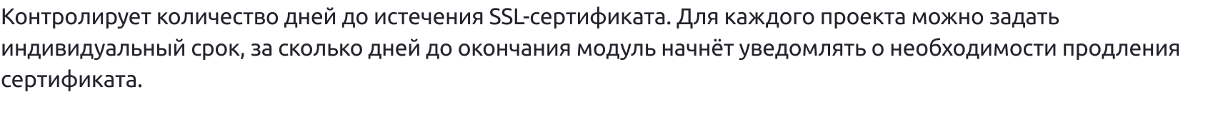 DigiMonitor - мониторинг (Ssl, Robots, доступность) Ваших проектов