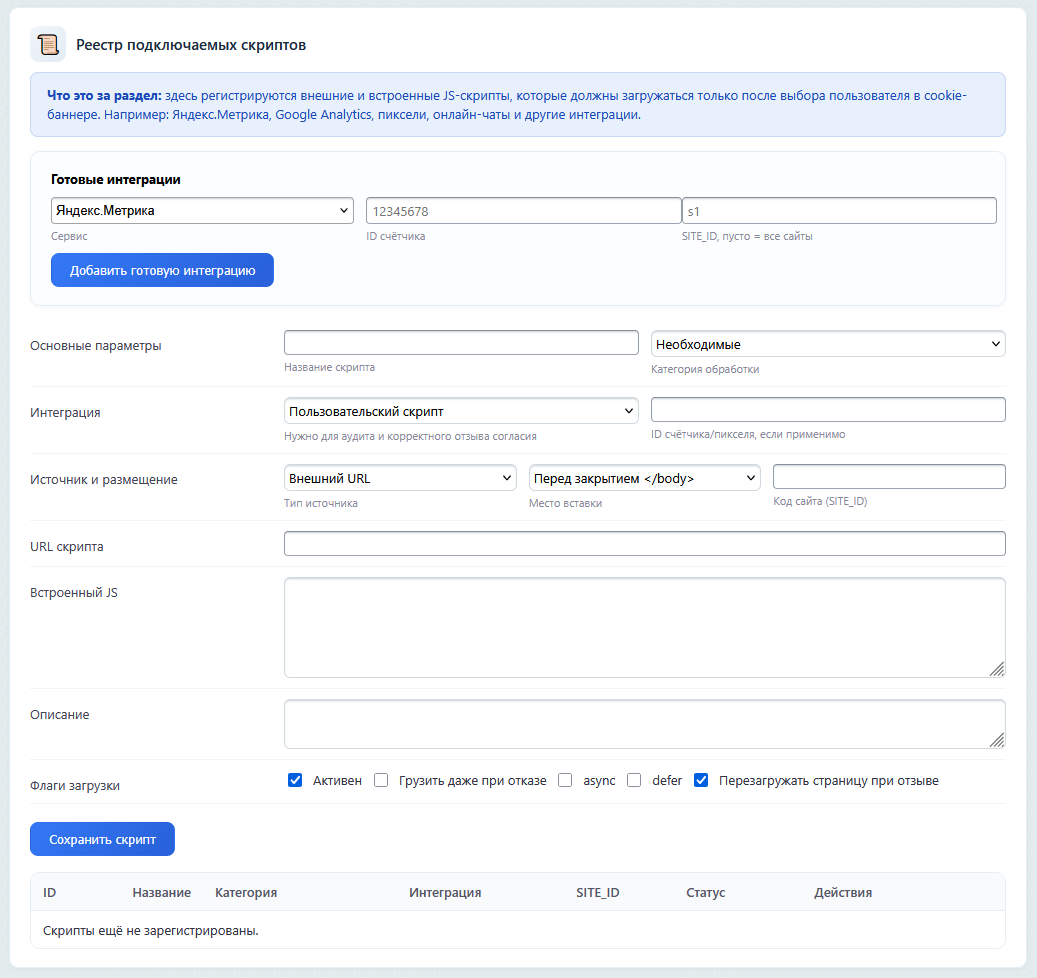 SenDev: 152-ФЗ Персональные данные SenDev: 152-ФЗ Персональные данные