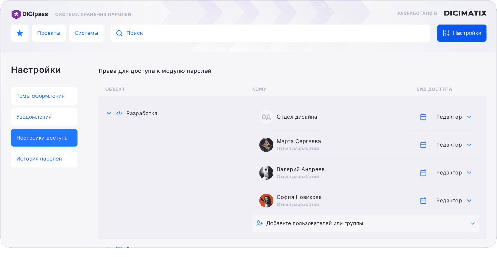 DIGIpass – корпоративная система хранения паролей DIGIpass – корпоративная система хранения паролей