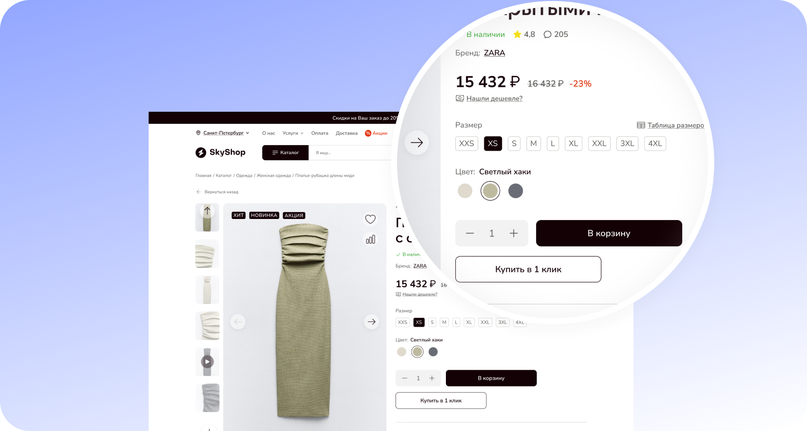 Skyshop: Интернет-магазин Skyshop: Интернет-магазин