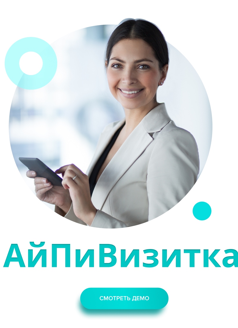 АйПи Визитка - Корпоративный сайт с ярким дизайном АйПи Визитка - Корпоративный сайт с ярким дизайном