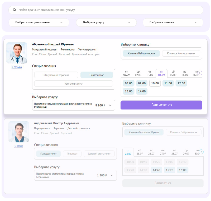 ZEBRA.MED – Медицинский центр с модулем записи ZEBRA.MED – Медицинский центр с модулем записи