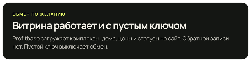 Доминанта: тиражное решение для сайтов недвижимости на 1С-Битрикс Доминанта: тиражное решение для сайтов недвижимости на 1С-Битрикс
