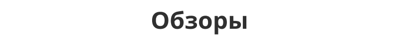  Интернет-магазин электроники и бытовой техники «Крайт: Электроника.Store24» с конструктором