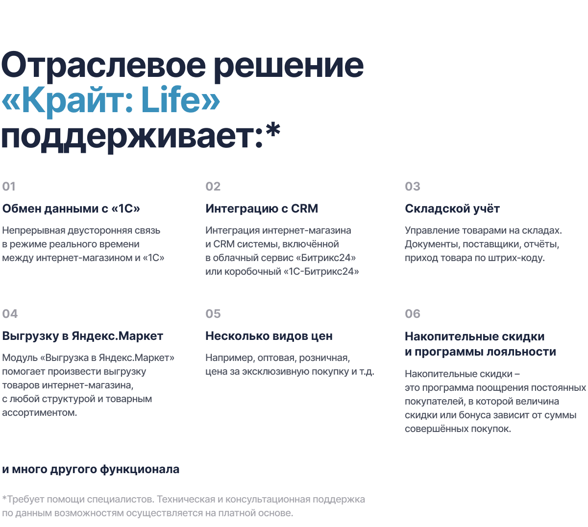 Отраслевой интернет-магазин товаров для здоровья, медтехники и оптики «Крайт: Life» Отраслевой интернет-магазин товаров для здоровья, медтехники и оптики «Крайт: Life»
