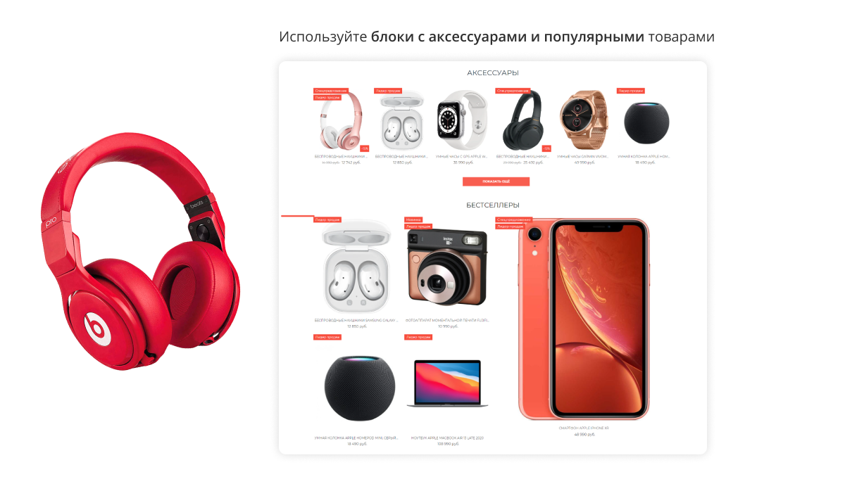  Интернет-магазин электроники и бытовой техники «Крайт: Электроника.Store24» с конструктором