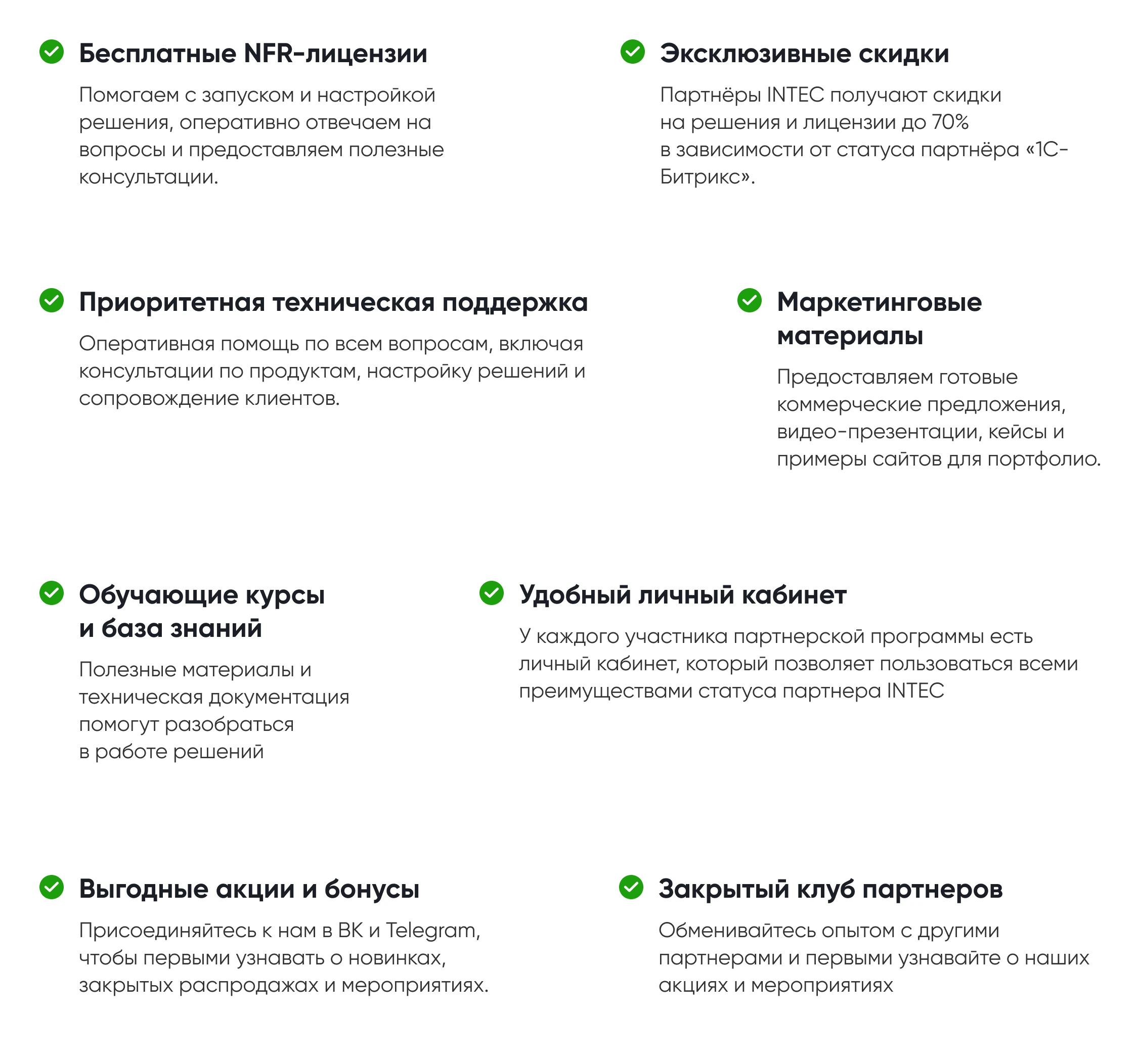 INTEC.Kosmos LITE - программный комплекс для создания корпоративных сайтов на платформе 1С-Битрикс