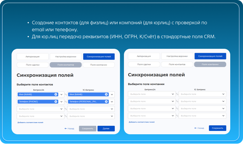 Интеграция заказов с сайта в Битрикс24 Интеграция заказов с сайта в Битрикс24