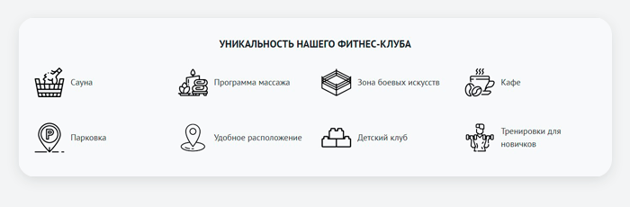ВебПростор: Готовый одностраничный сайт - Фитнес-клуб ВебПростор: Готовый одностраничный сайт - Фитнес-клуб