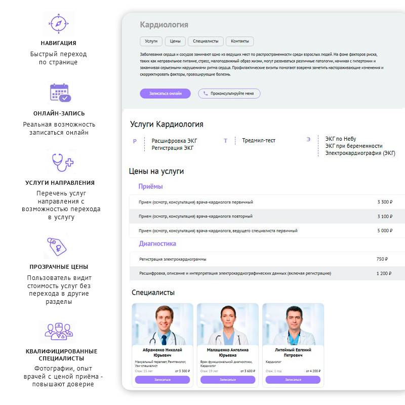 ZEBRA.MED – Медицинский центр с модулем записи ZEBRA.MED – Медицинский центр с модулем записи