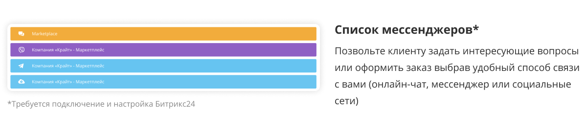  Интернет-магазин электроники и бытовой техники «Крайт: Электроника.Store24» с конструктором