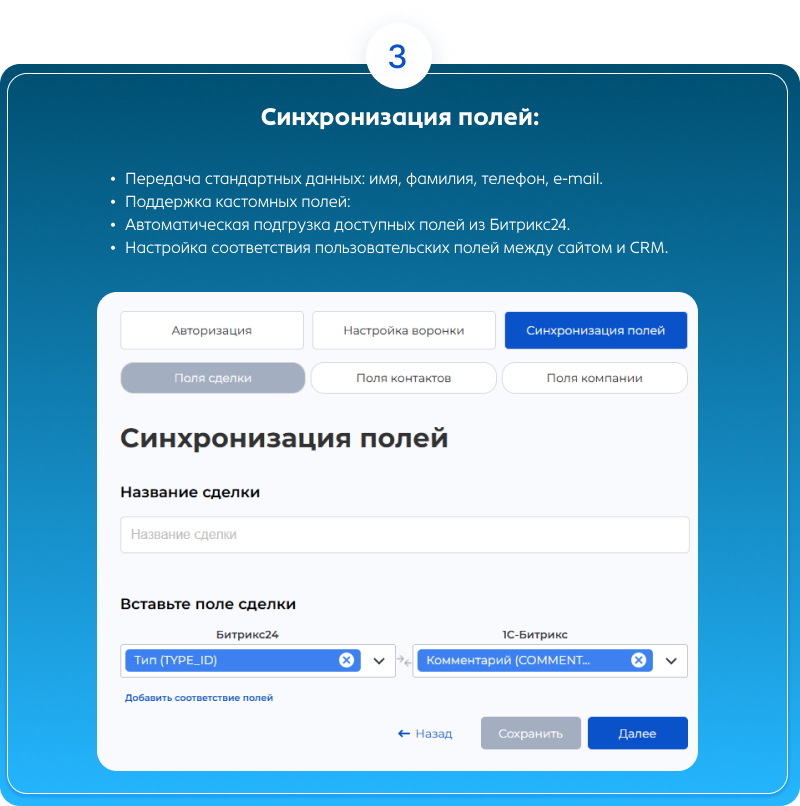 Интеграция заказов с сайта в Битрикс24 Интеграция заказов с сайта в Битрикс24