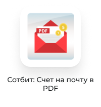 Сотбит: B2B портал – оптовая платформа с личным кабинетом дилера