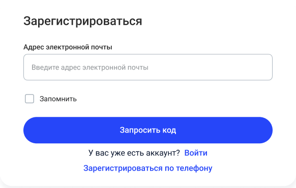 Сотбит: Авторизация по СМС и Email