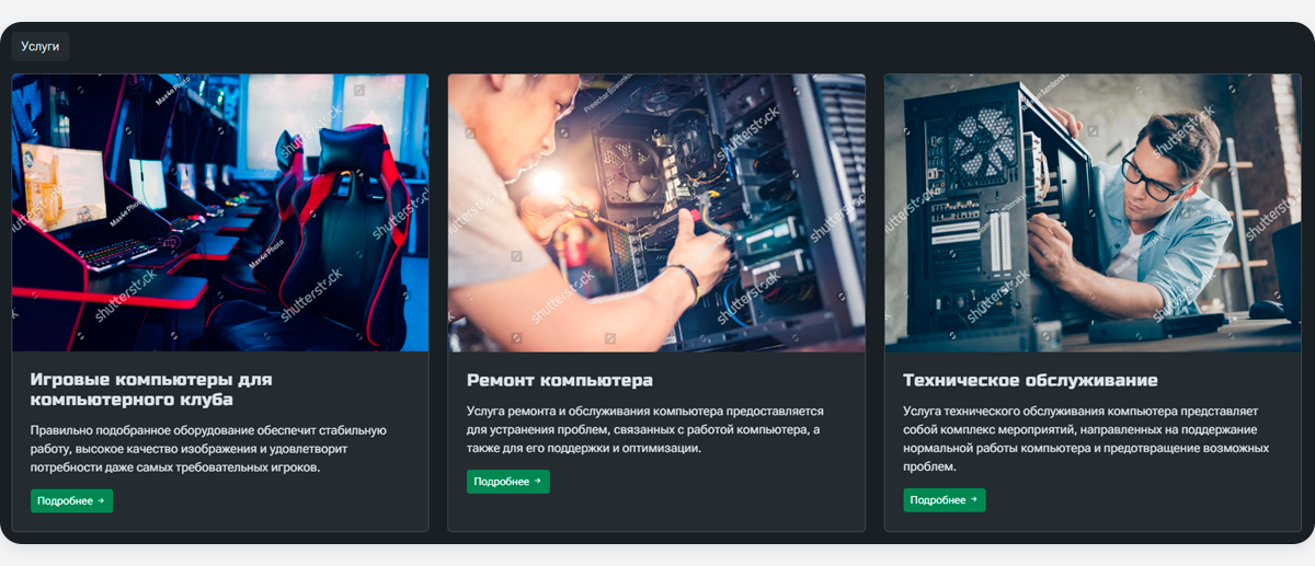 ВебПростор: Готовый интернет-магазин по продаже компьютеров и комплектующих с конфигуратором ВебПростор: Готовый интернет-магазин по продаже компьютеров и комплектующих с конфигуратором