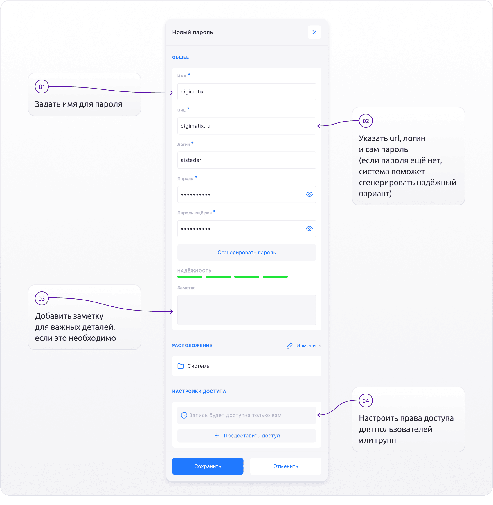 DIGIpass – корпоративная система хранения паролей DIGIpass – корпоративная система хранения паролей
