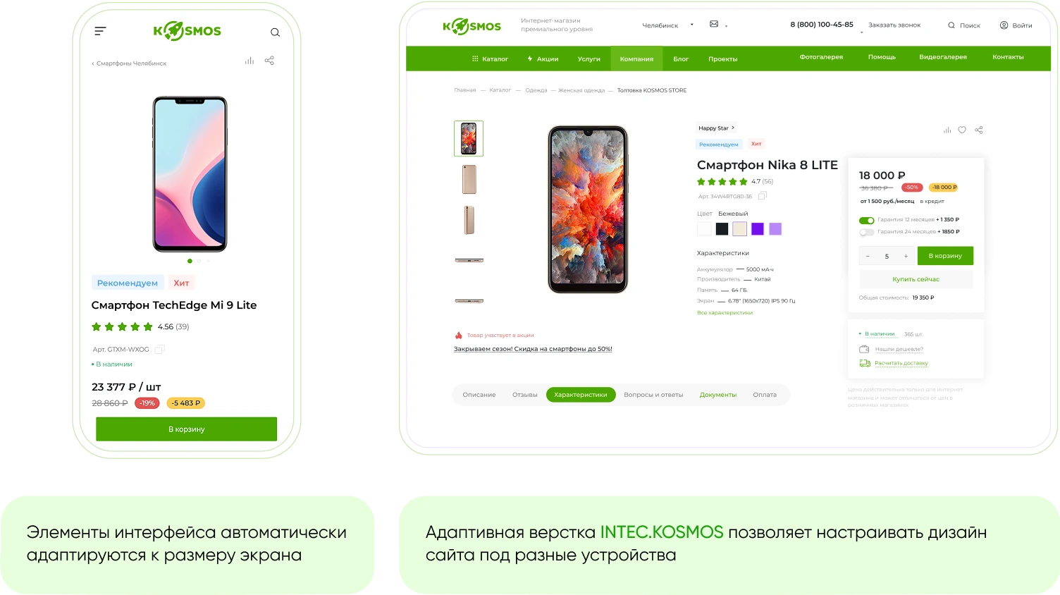 INTEC.Kosmos LITE - программный комплекс для создания корпоративных сайтов на платформе 1С-Битрикс