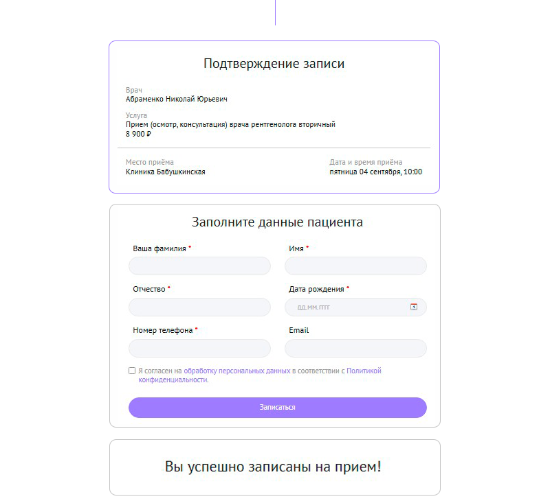 ZEBRA.MED – Медицинский центр с модулем записи ZEBRA.MED – Медицинский центр с модулем записи